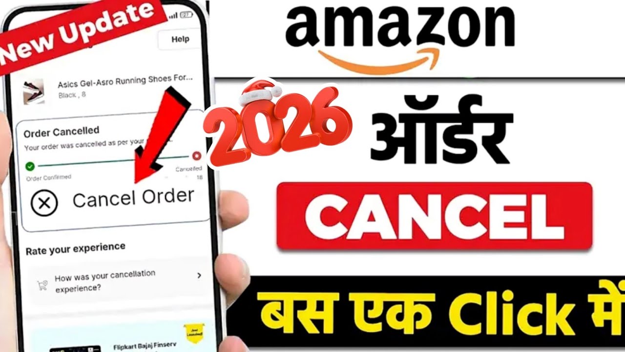 Amazon se order kaise cancel karen | Amazon product cancel kaise kare | How to cancel order amazon