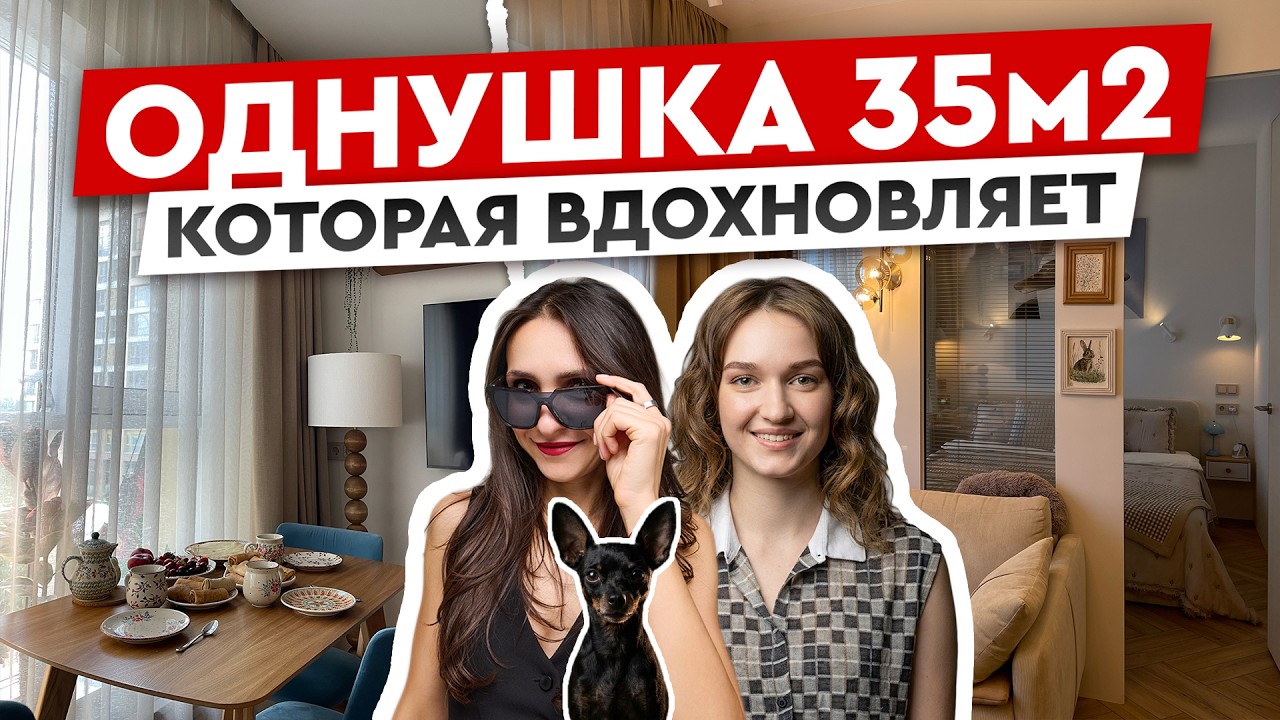 Эталонная ОДНУШКА! Идеальная квартира молодой семьи. Дизайн маленькой квартиры
