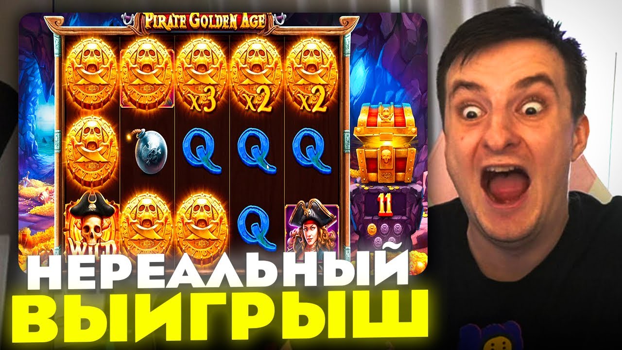 ЗЛОЙ ПОЙМАЛ НЕРЕАЛЬНЫЙ ВЫИГРЫШ В PIRATE GOLDEN AGE | ЛУЧШИЕ МОМЕНТЫ ЗЛОГО №551 | Заносы Недели