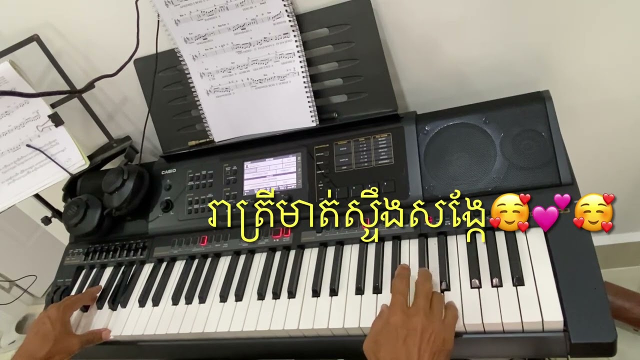 បទ រាត្រីមាត់ស្ទឹងសង្កែ🥰❤️#Slow🥰💕