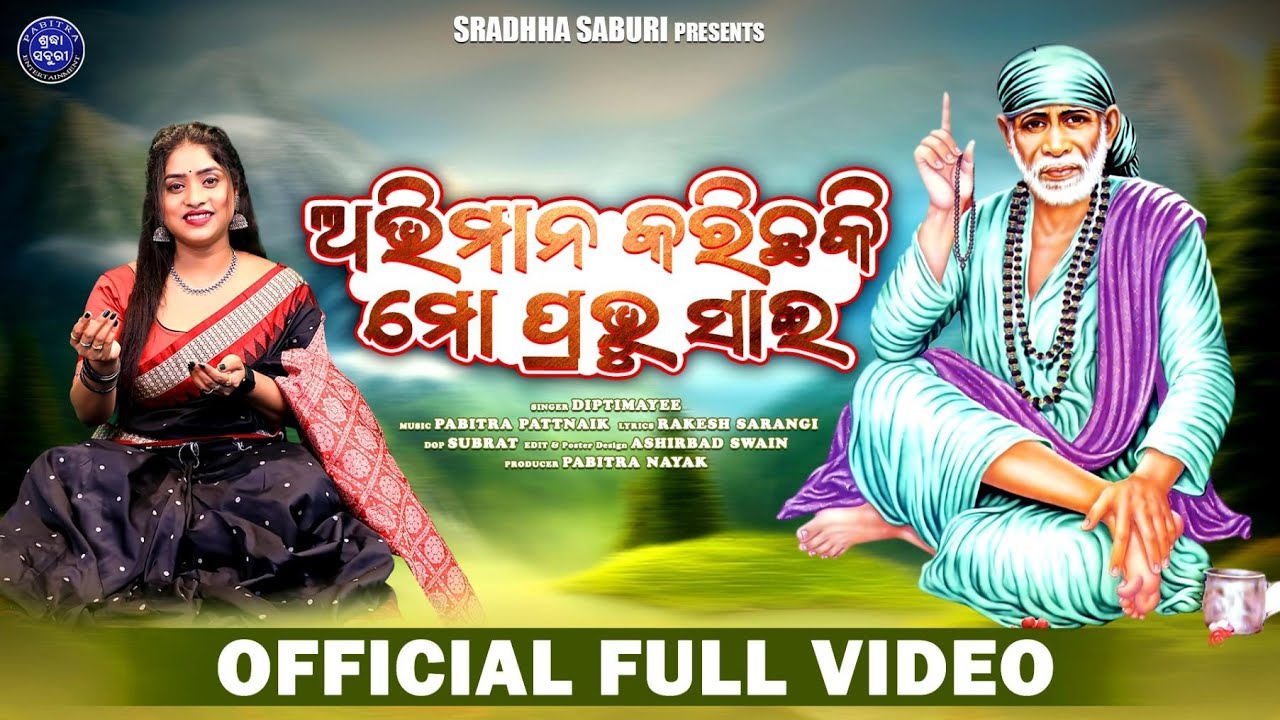 Abhimana Karichhaki Mo Prabhu Sai | Full Video | Diptimayee | Rakesh Sarangi | Pabitra Pattnaik