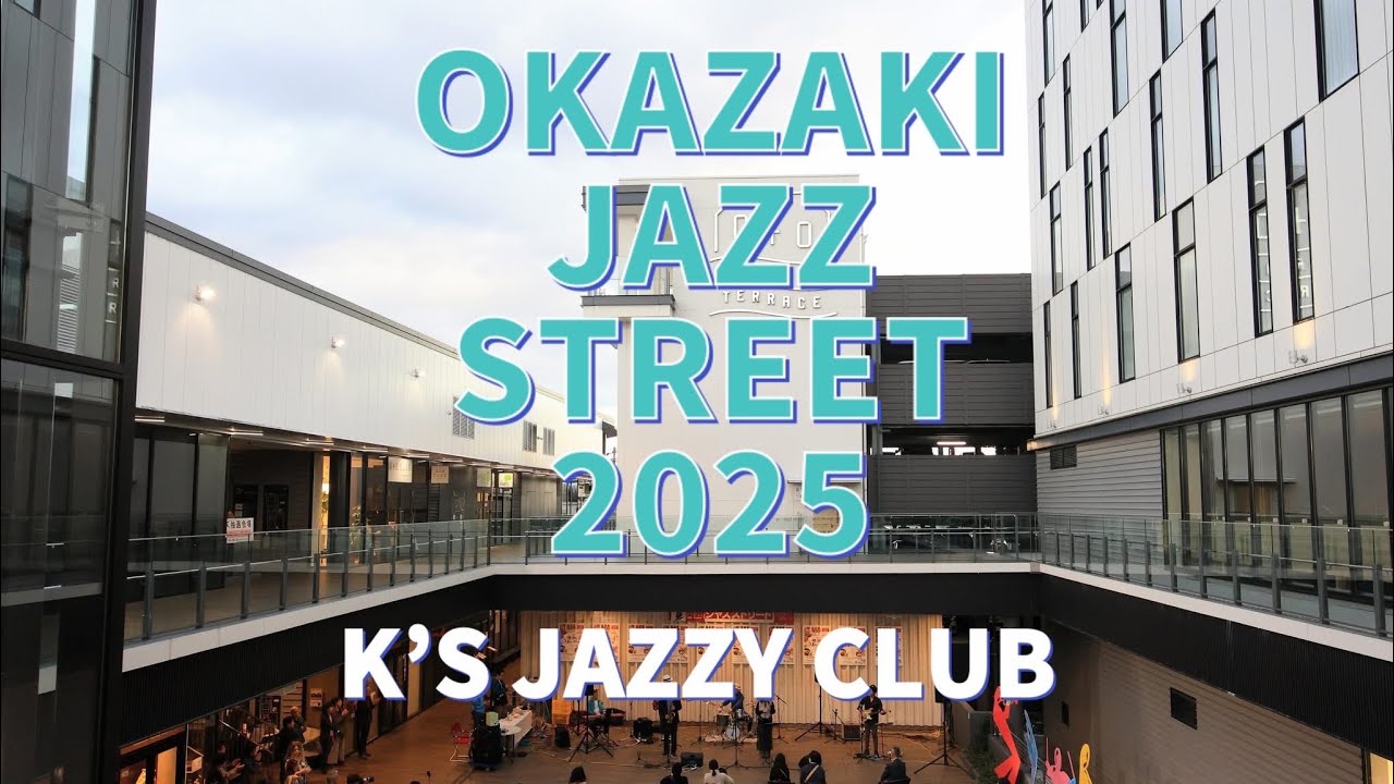 2025.11.1 岡崎ジャズストリート K‘s Jazzy Club