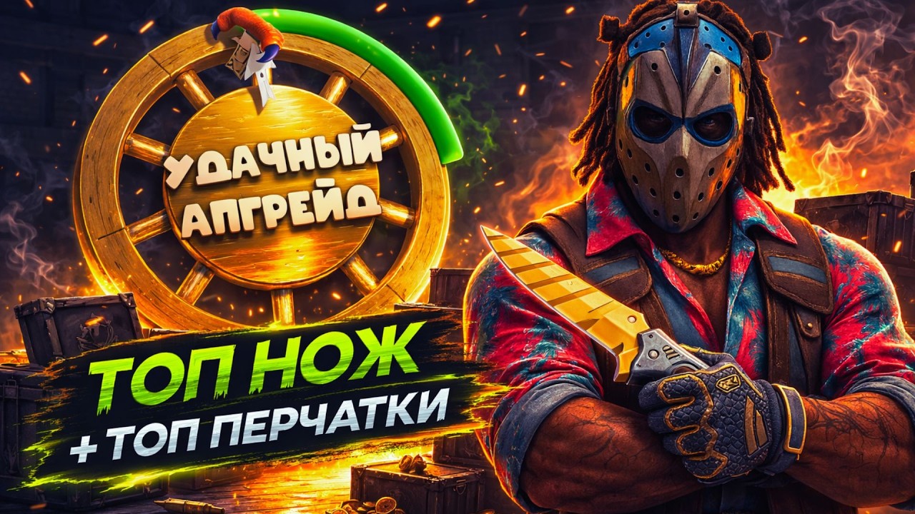 PETUH CLUB - СДЕЛАЛ ТОП НОЖ И ТОП ПЕРЧАТКИ. ЛЮТЫЕ ШАНСЫ НА ТОП ПРОЕКТЕ #petuhclub #petuh #csgo #cs2