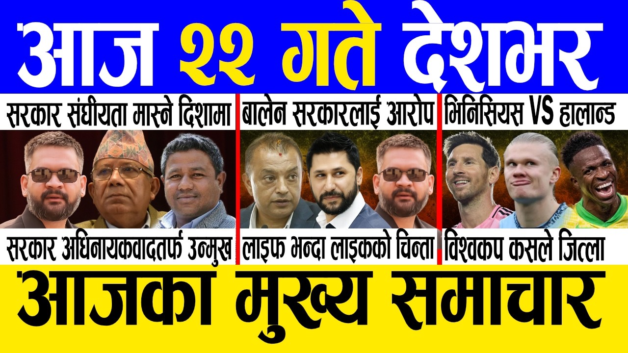Today news 🔴 nepali news | aaja ka mukhya samachar, nepali samachar live | Asar 21 gate 2083.