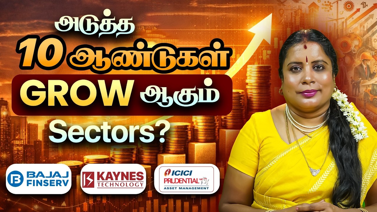 Long Term Investors கவனிக்க வேண்டிய Sectors! Dharmasri Rajeswaran