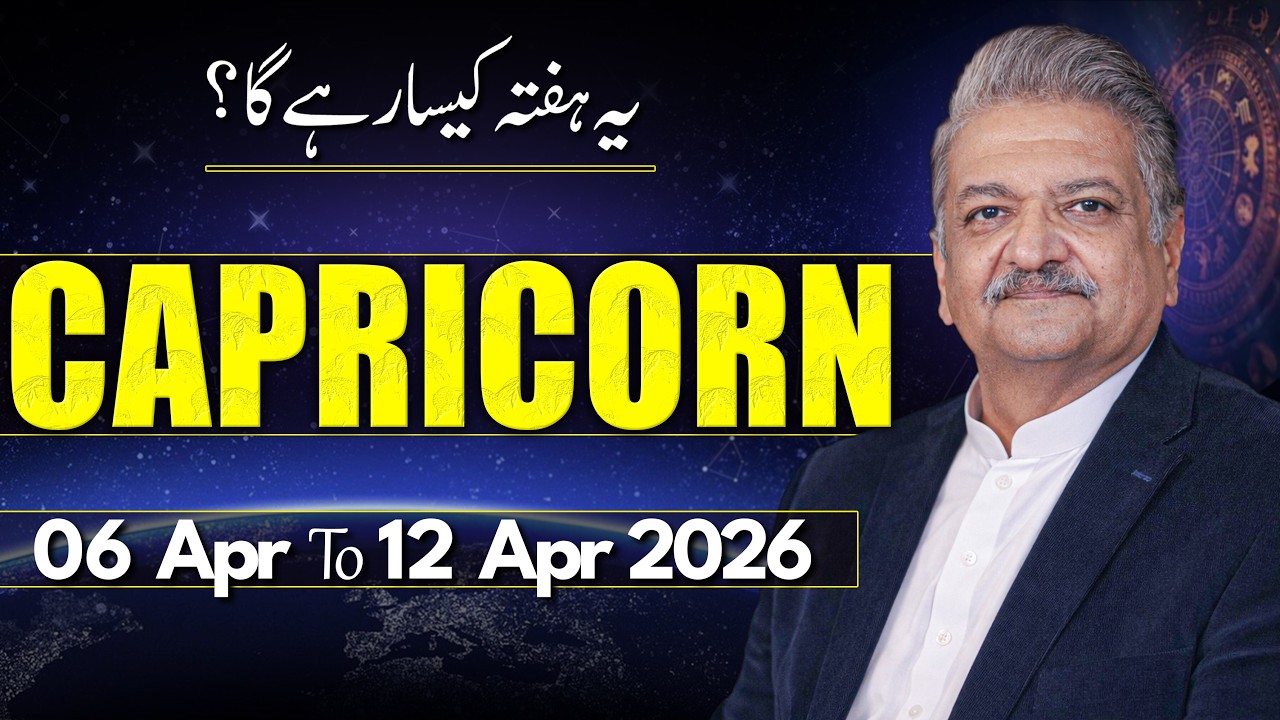 Capricorn Weekly Horoscope  | 06 April  to 12 April  2026 |  Syed M Ajmal Rahim