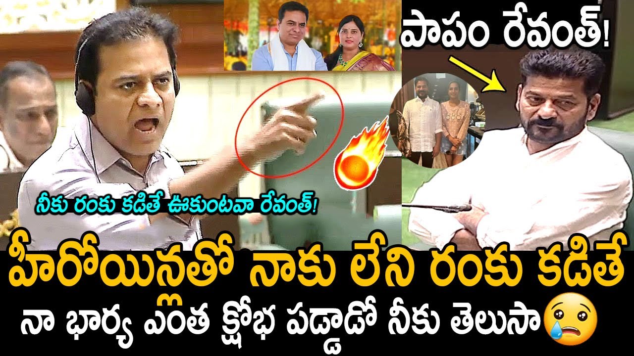 KTR About How Mentally Upset His Wife & Children Were When allegations Were Made Against Him | FC