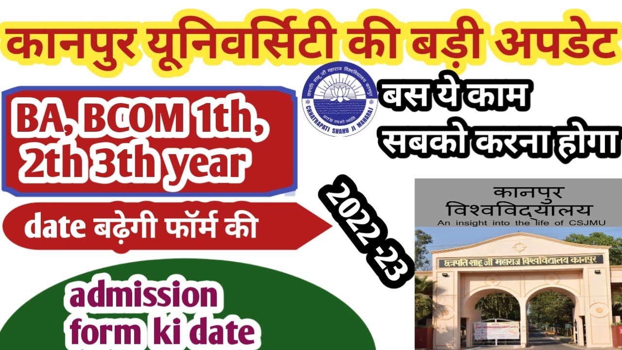 csjmu private ba form 2022 last date | csjmu private ba form 2022 | csjmu ba private admission 2023