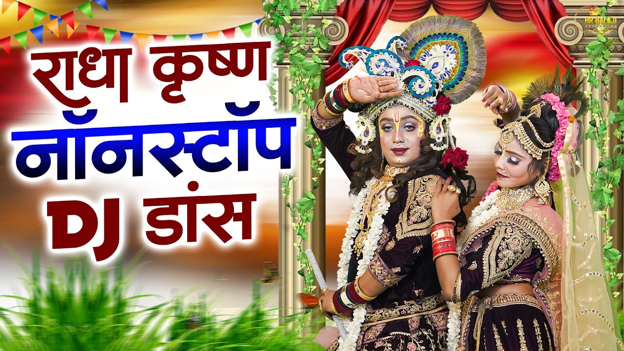 🎶 Krishna DJ Jhanki 2026  DJ Bhajan Non Stop  Bhakti DJ Mix Songs