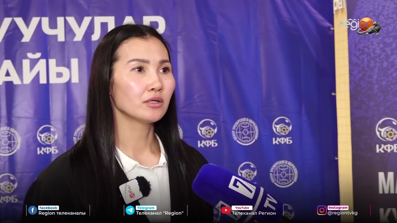 ФУТБОЛ МАШЫКТЫРУУЧУЛАРЫНЫН КУРУЛТАЙЫ БАШТАЛДЫ