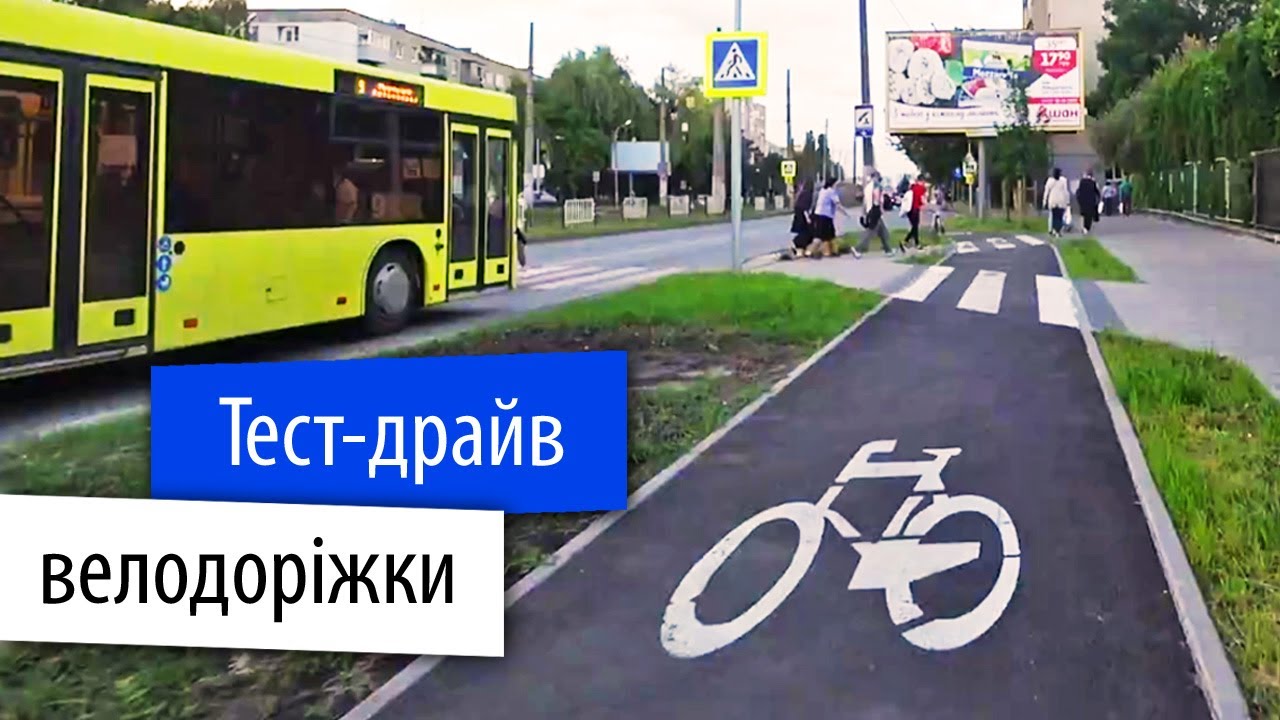 Львів | Велодоріжка на Княгині Ольги очима ровериста (ч. 2) - їдемо вверх по вулиці