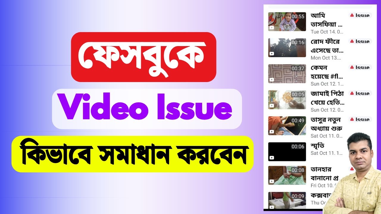 How to Solve Video Issue on Facebook