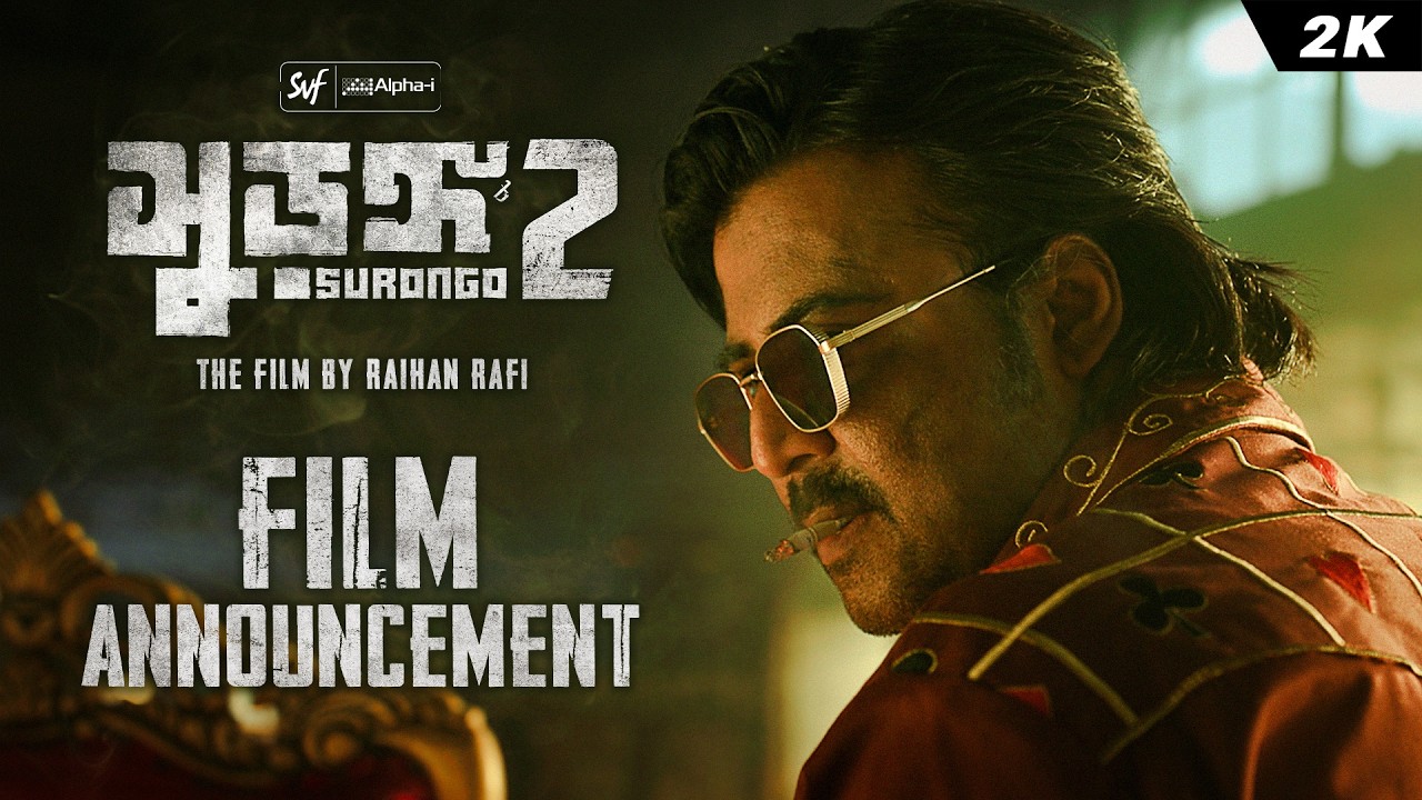 Surongo 2-(সুড়ঙ্গ 2) | Film Announcement | Afran Nisho | Raihan Rafi | Alpha-i | Chorki | SVF