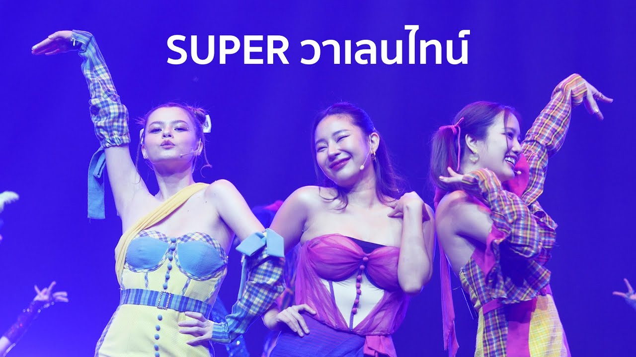 SUPER วาเลนไทน์ - Looknam, Freen, Becky