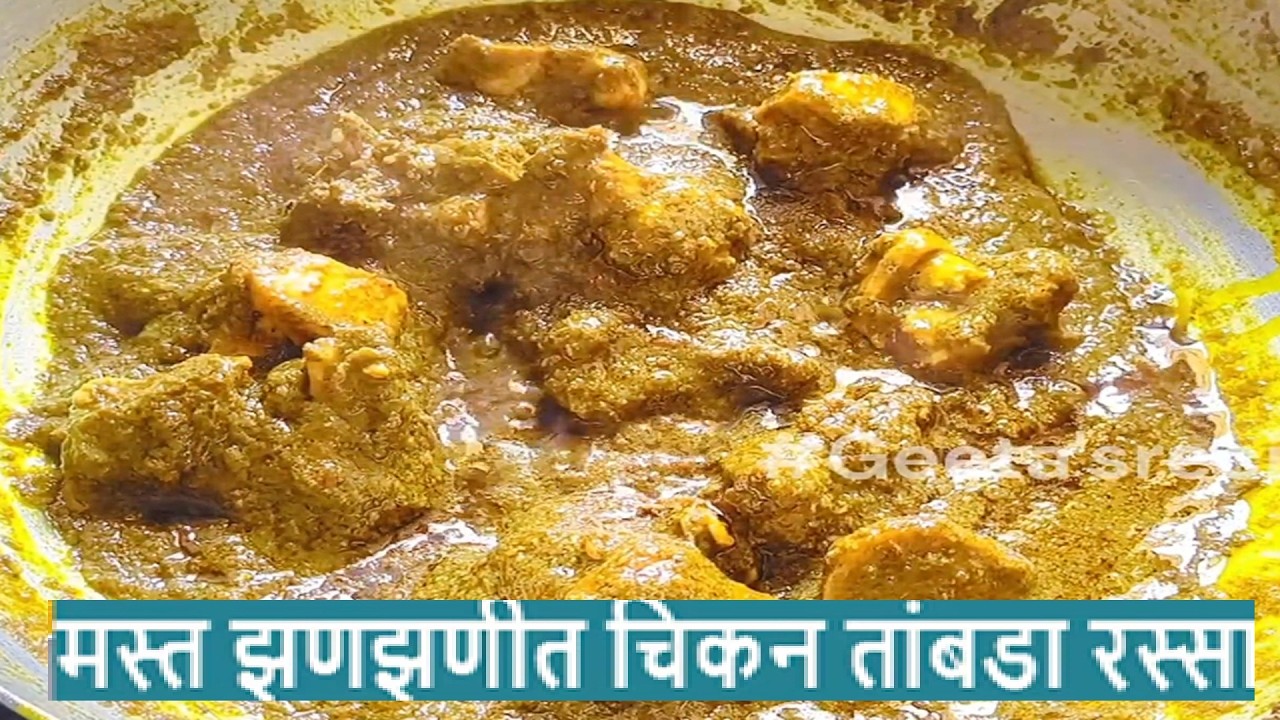 Chiken Recipe full process step by step| #food #geetasrecepe