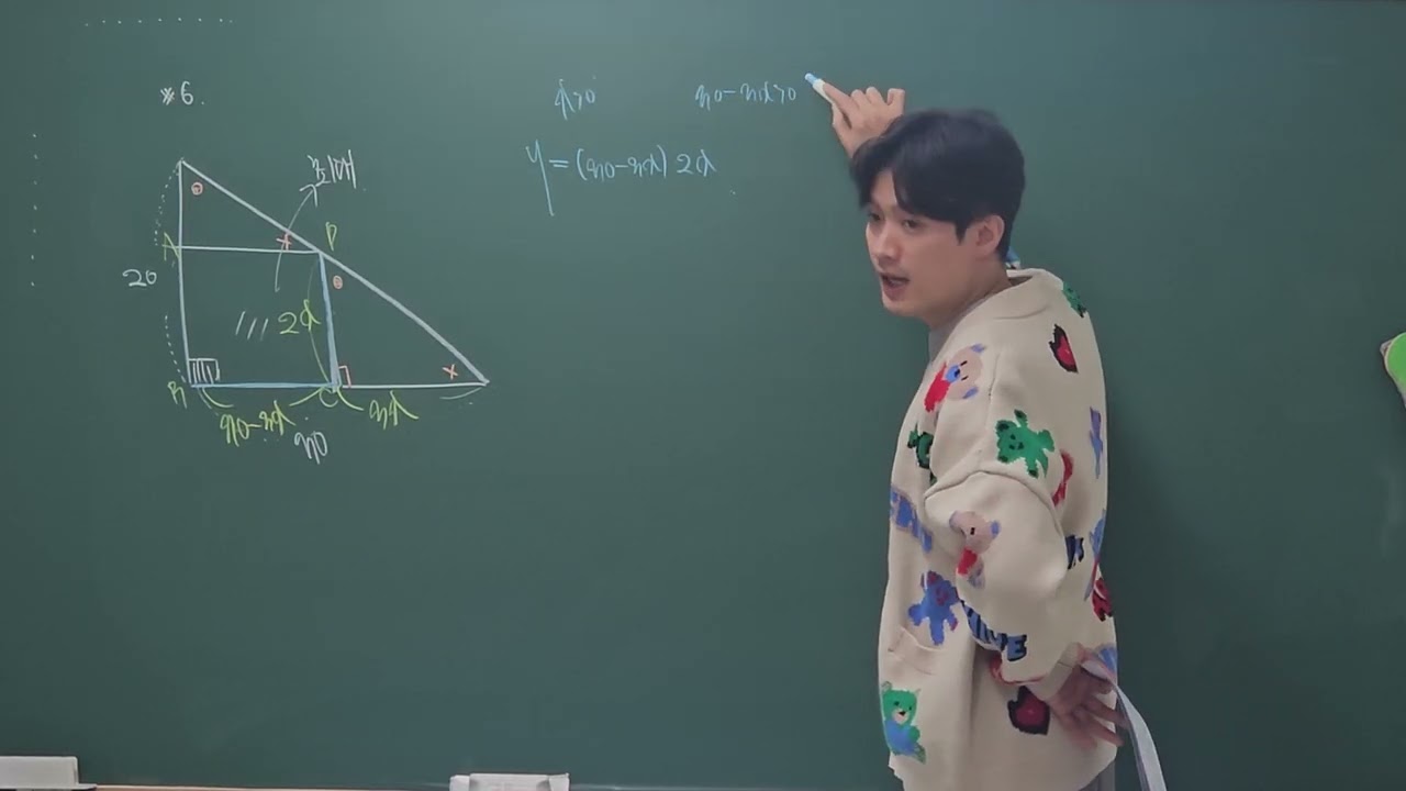 마플교과서 공통수학1 (이차함수 최대,최소2)