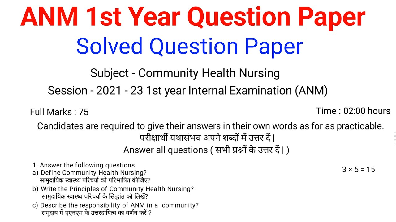 ANM 1st Year Question Paper 2023 || Community Health Nursing Question Paper 2023 || CHN || ANM paper