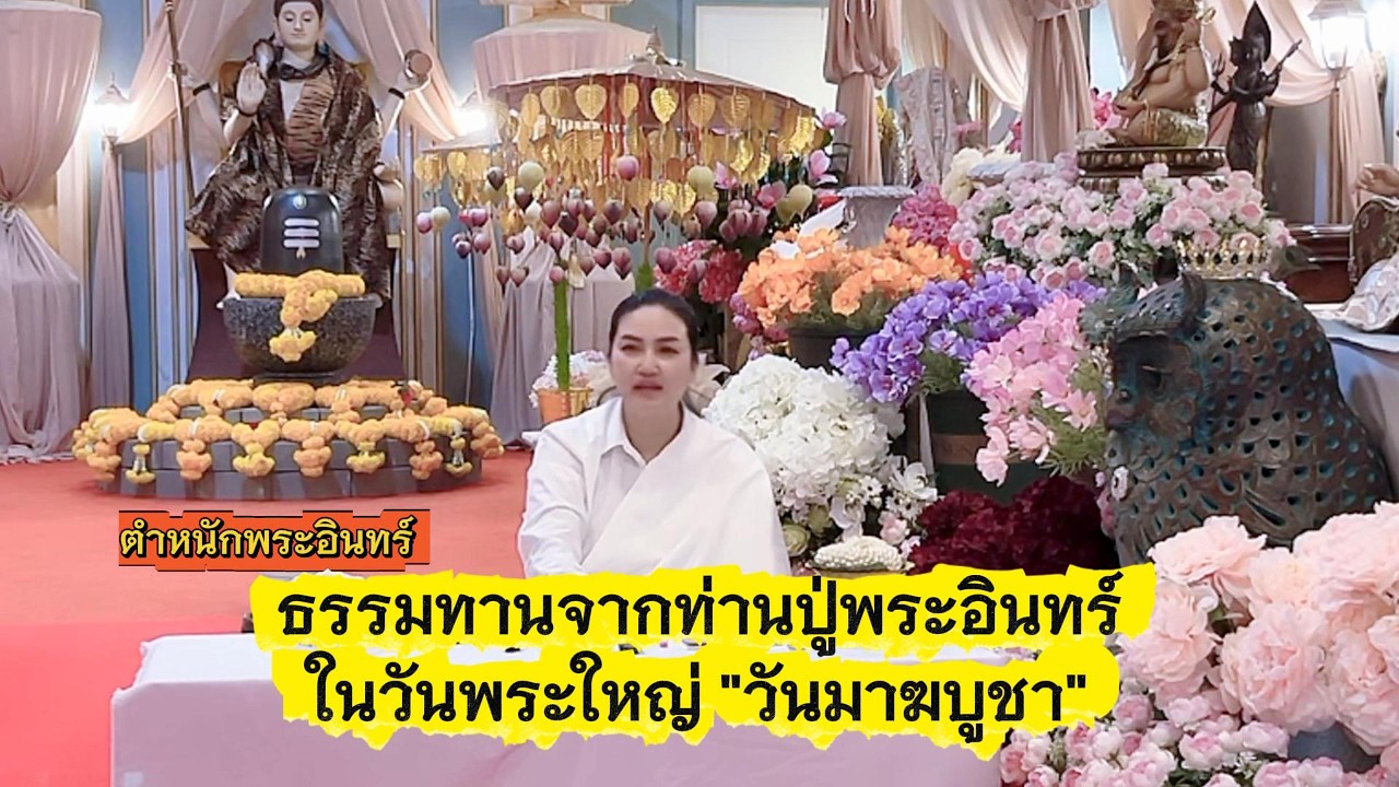ธรรมทาน 