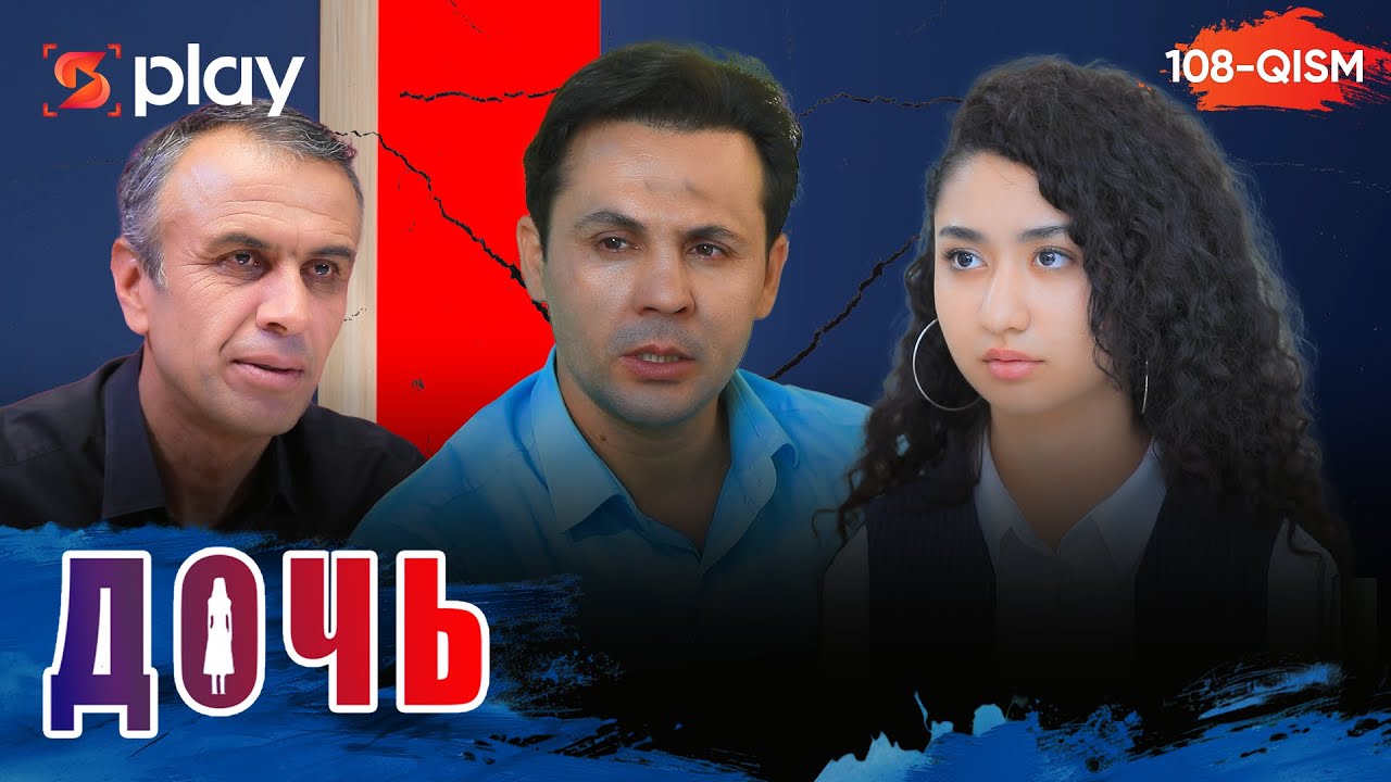 Дочь Серия 108 узбек сериал на русском языке | Qizim 108-qism serial Rus tilida
