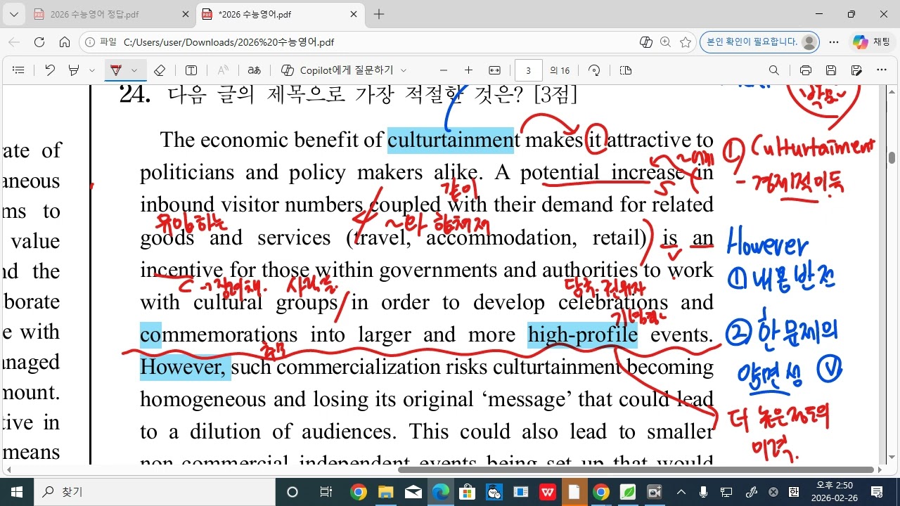 2 26 6강3번까지