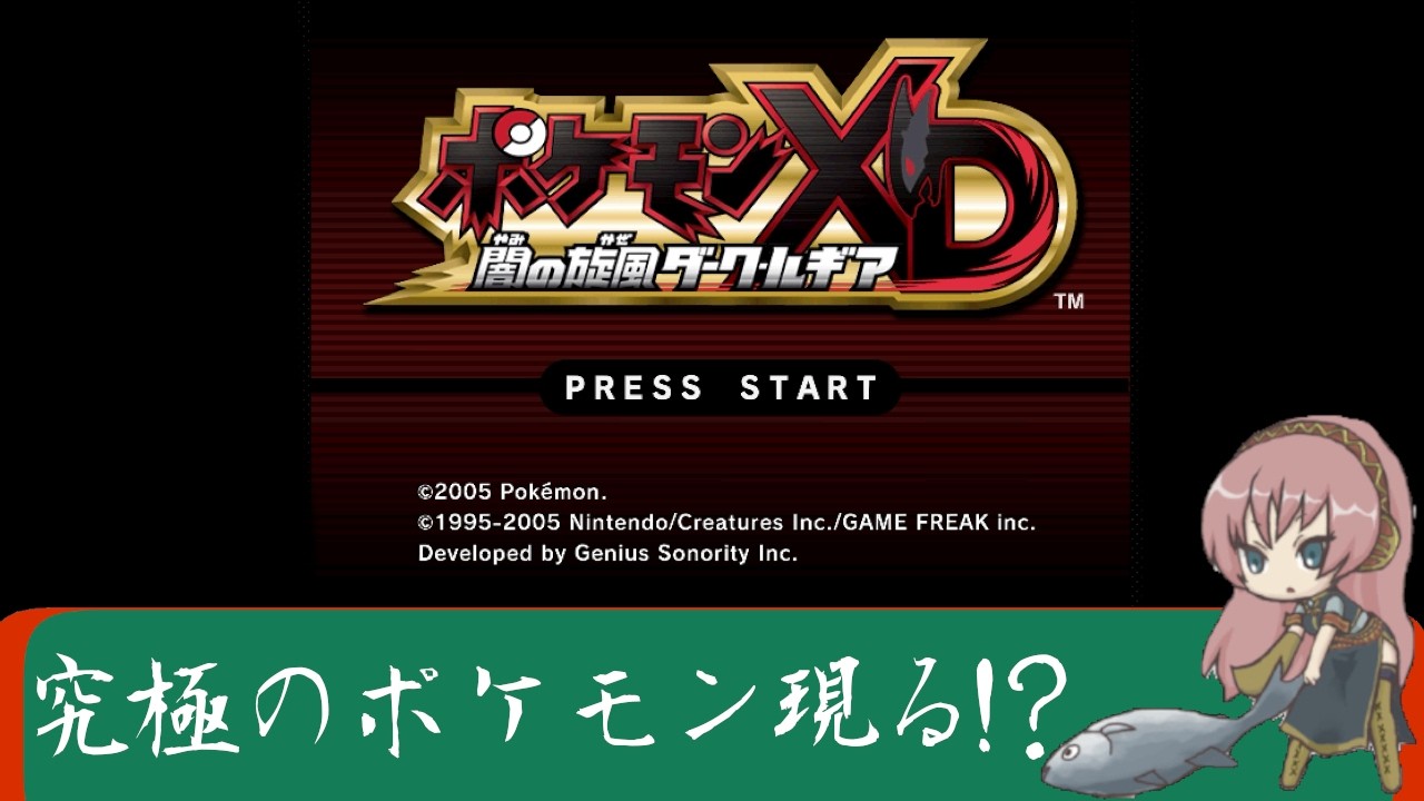 【ポケモンXD闇の旋風ダーク・ルギア】ココロコネクターマグ　#1