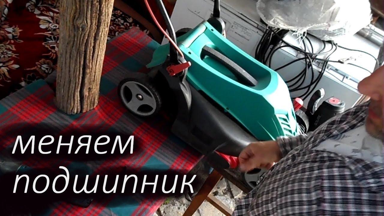 Ремонт газонокосилки bosch arm 37. шум в подшипнике