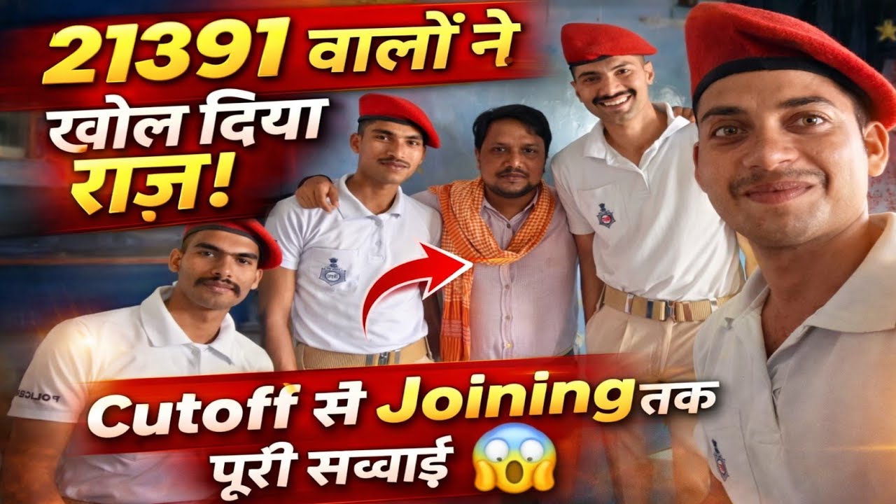 Bihar Police 19838 Final Cutoff Out 😱 | कितना गया Cutoff? #biharpolice19838 #biharpolice 