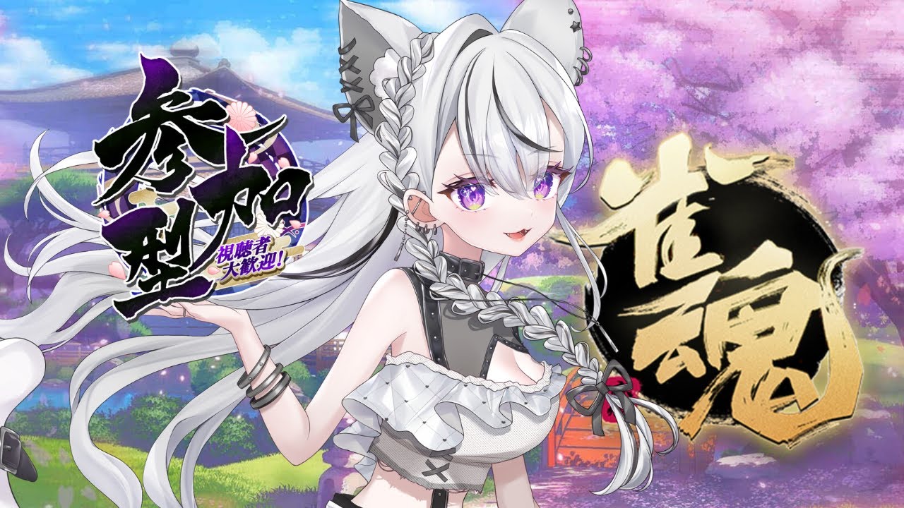 【雀魂】参加型⭐エンジョイ麻雀｜初見さんOK　#麻雀