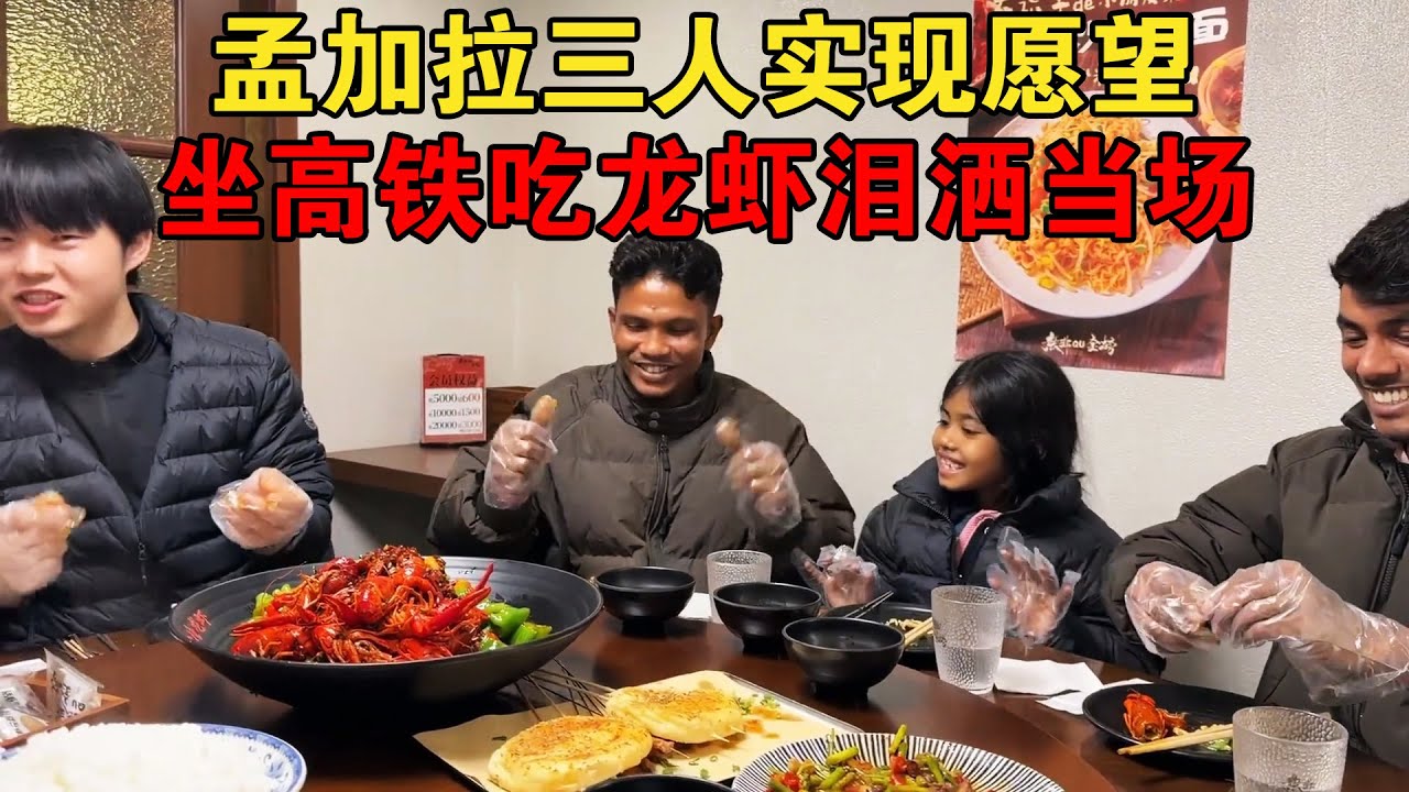 卡卡3人来中国心愿陆续达成，坐高铁吃龙虾，也因条视频泪洒当场【大头小头去旅行】