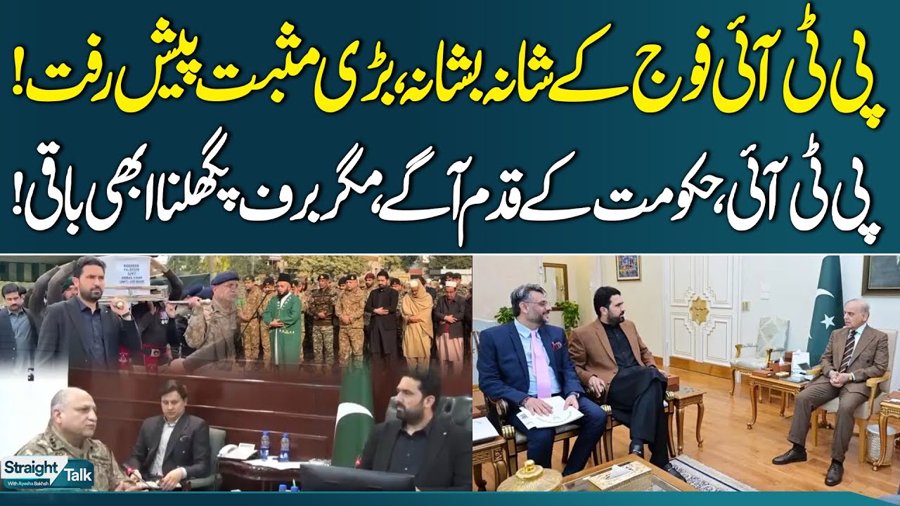 Historic Moment of Unity Against Terrorism! PTI Supports Pakistan Army | Straight Talk | SAMAA TV