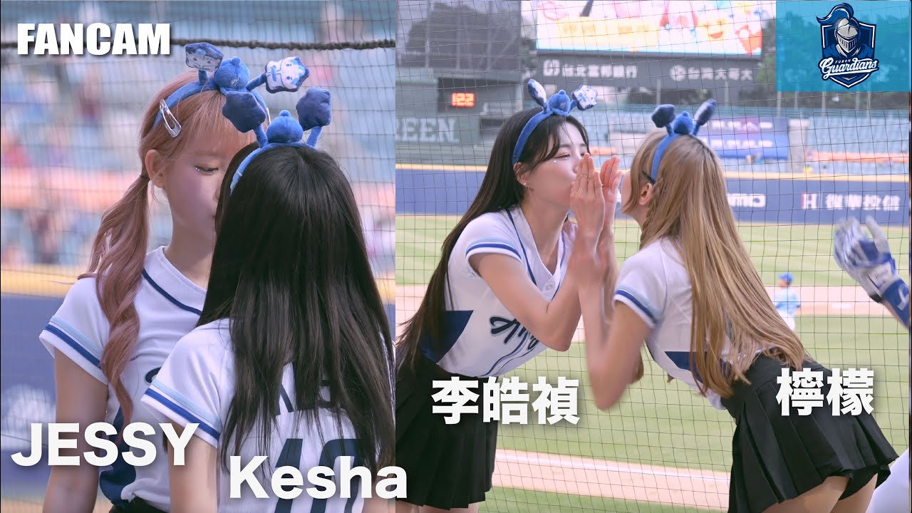 Fubon Angels 李皓禎 檸檬 JESSY KESHA 現場玩起KISS CAM 還是強調JESSY 超可愛！！