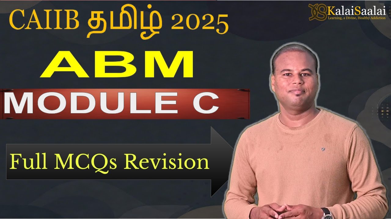 ABM Module C Full MCQ Revision | CAIIB Tamil November 2025 | CAIIB Exam Preparation | KalaiSaalai