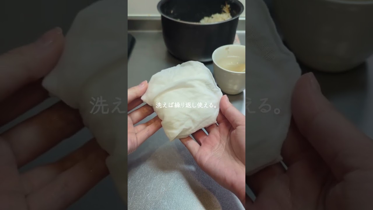 さらし活用術🌿