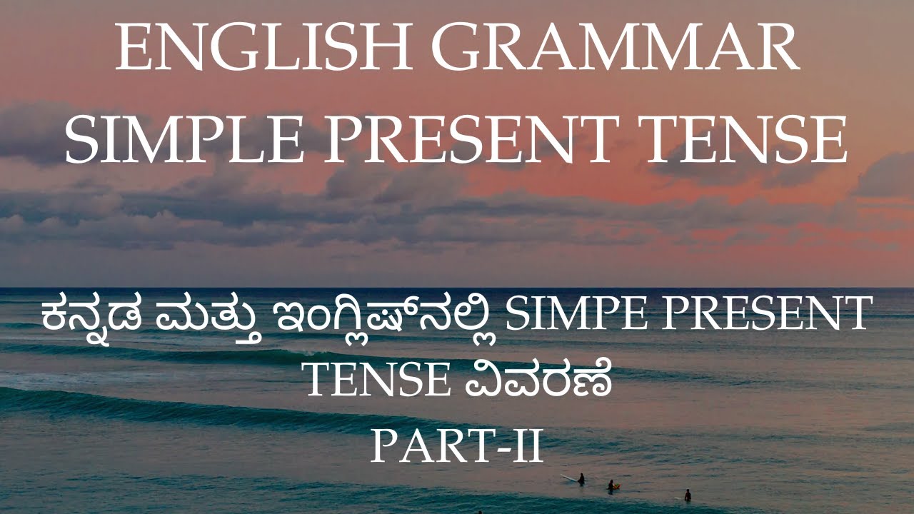 English Grammar, Simple Present Tense-Part-II