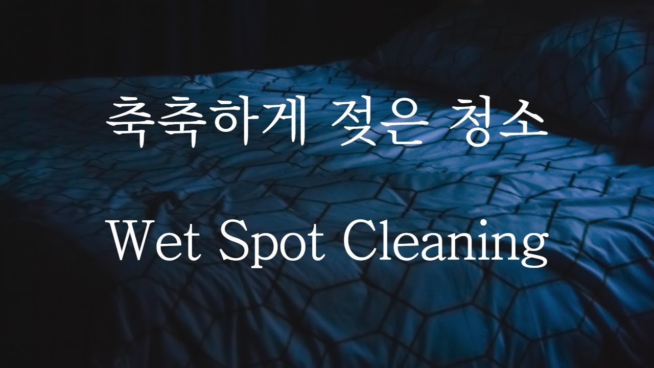 [SUB] 남자 ASMR | 축축한 청소시간 (Pt.1) Spot Cleaning | 女性向け | Korean Boyfriend ASMR