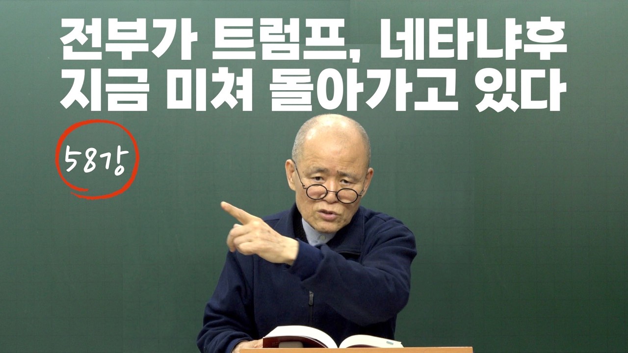 [도마복음 #58] 