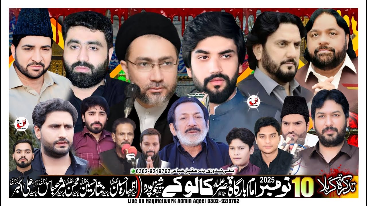 🔴 Live Majlis Aza 10 November 2025 | Kalokey District Sheikhpura | #naqinetwork