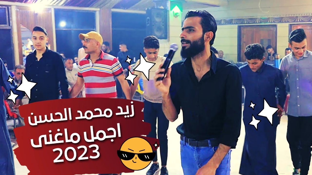 اسمع  جوبي و جولاقية 😍 لاصحاب الدبك 😎💃 زيد محمد الحسن 2023  |🎤| افراح الرقة 2023 |🎹| #زيد_محمد_الحسن