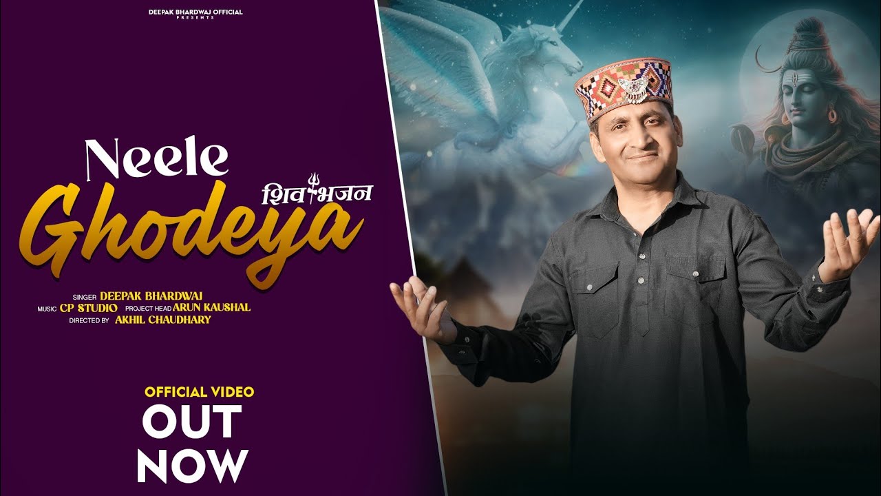 NEELE GHODEYA // DEEPAK BHARDWAJ // CP STUDIO // SHIV BHAJAN // @SHIVBHAJAN2024 @DEEPAK #GADDIYALI