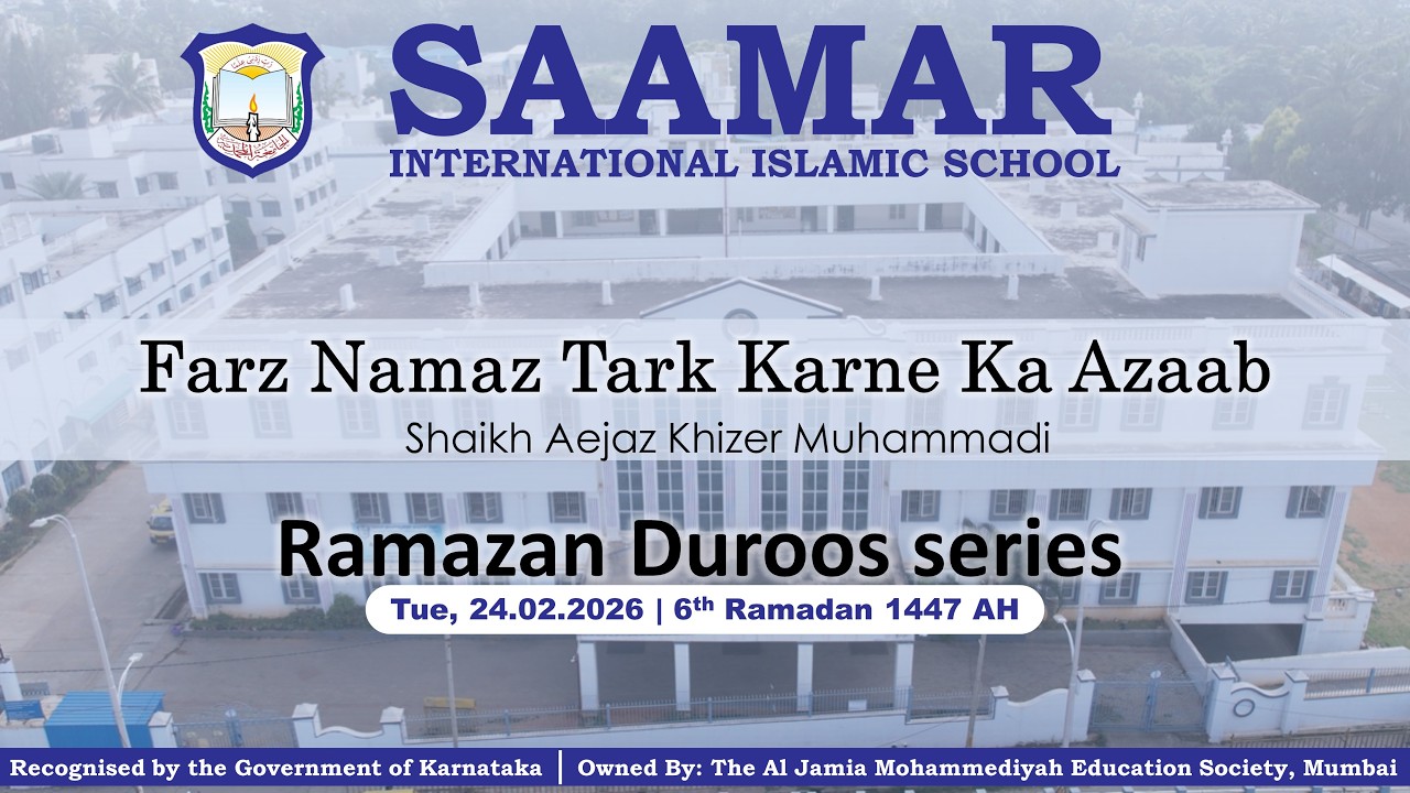 Farz Namaz Tark Karne Ka Azaab-Shaikh Aejaz Khizer Muhammadi | SAAMAR INTERNATIONAL ISLAMIC SCHOOL