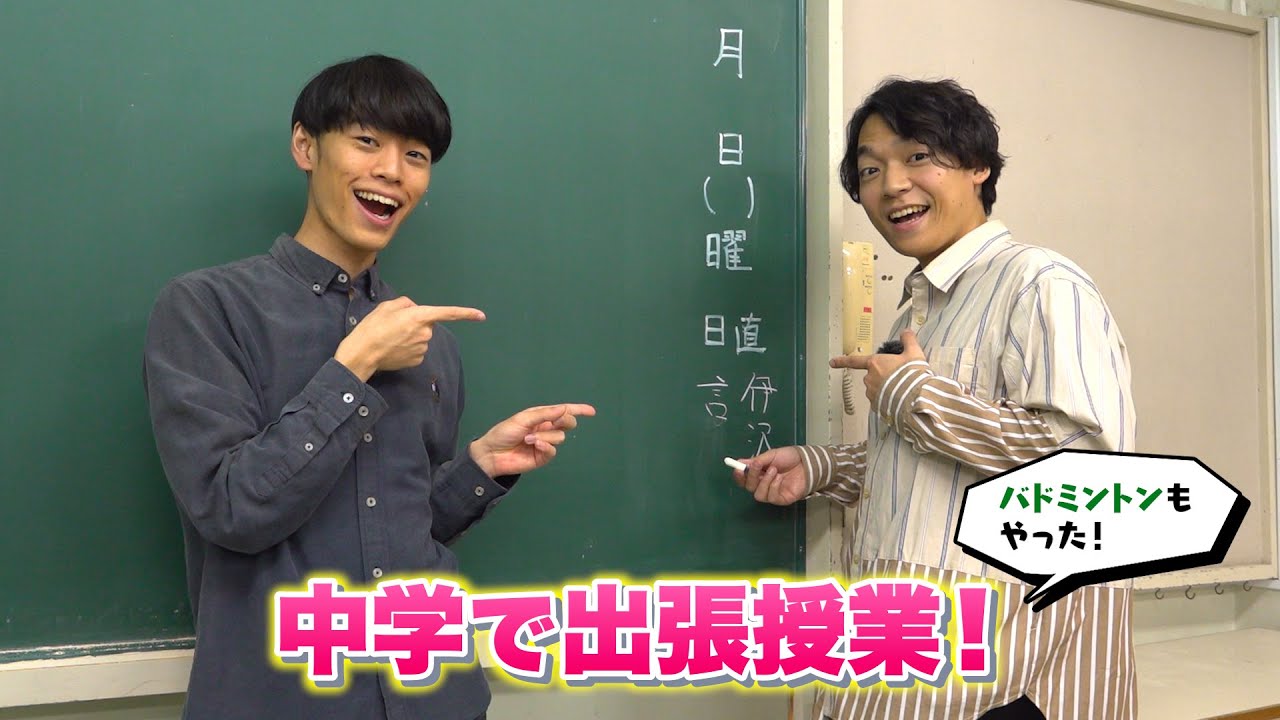 中学生とペットボトルリサイクルについて学んでみた【伊沢と言のバドミントンもあるよ】