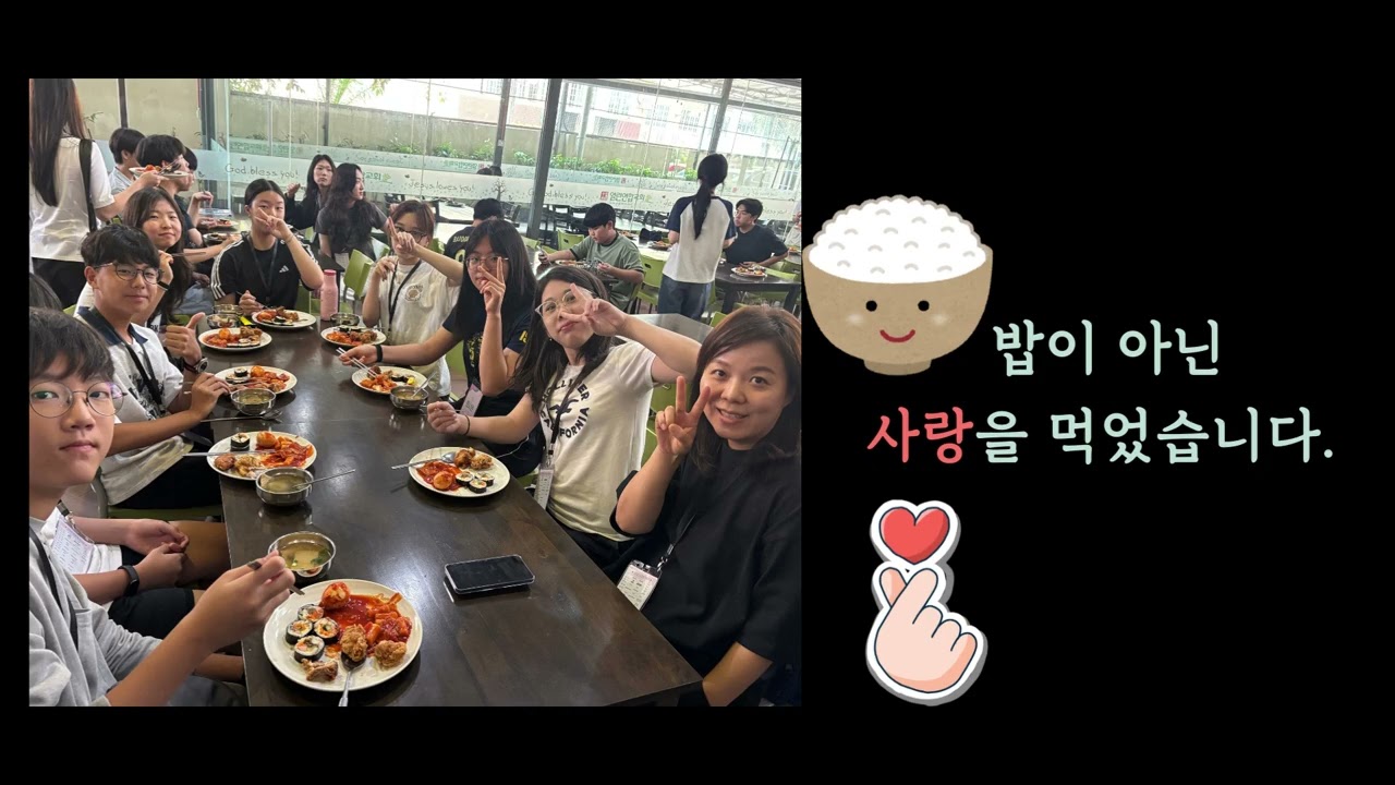 말레이시아 KL 열린연합교회 청소년부 2025년 자체 수련회 영상