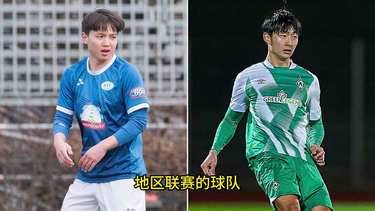 曾效力过不来梅的中国球员！如今是南通太子+中乙最佳