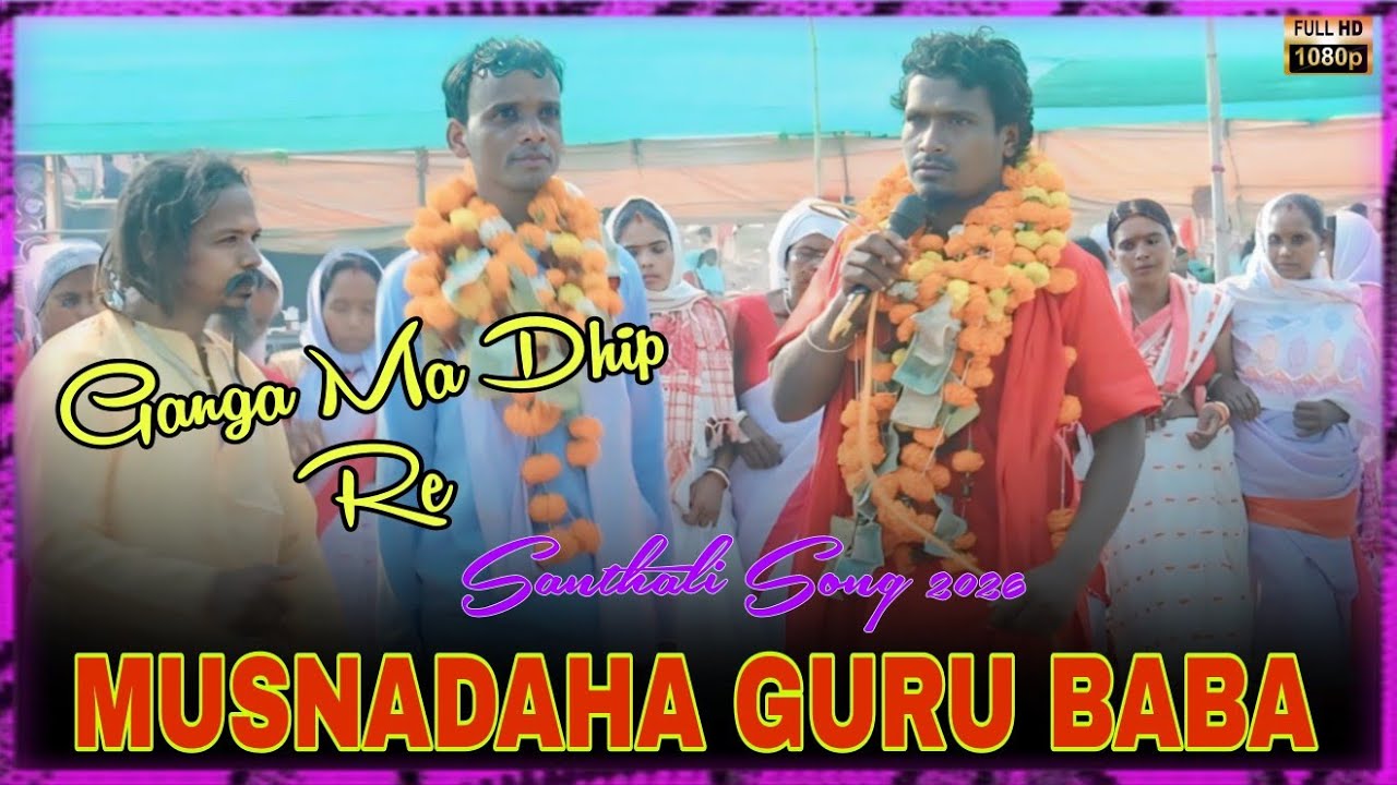 Ganga Ma Ship Re//Santhali Dong Song 2026//Musnadaha Guru Baba Official