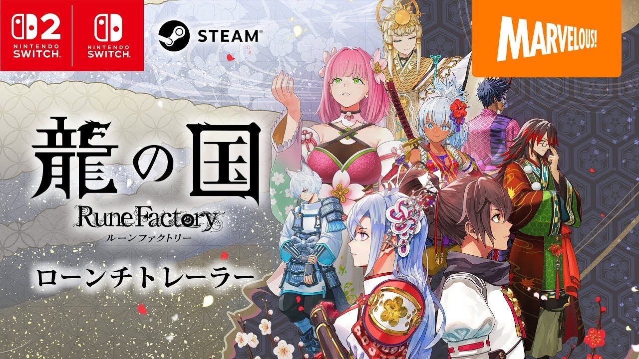 Rune Factory: Guardians of Azuma -  Japanese Launch Trailer