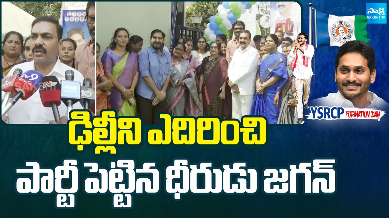 YSRCP Formation Day Celebrations In Nellore | Kakani Govardhan Reddy | MLC Parvathareddy @SakshiTV