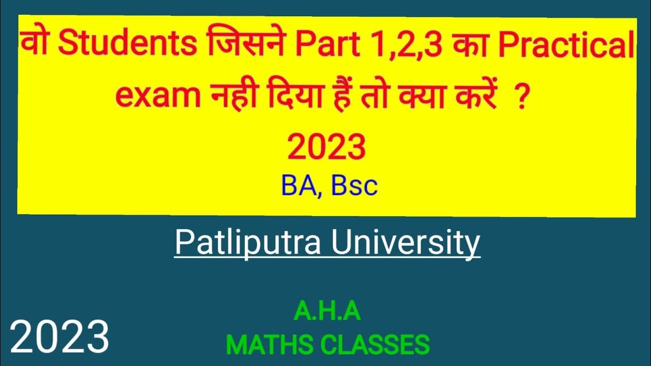 PPU : Part 1,2,3 Practical Exam 2023 new Update | Regular, Vocational, General