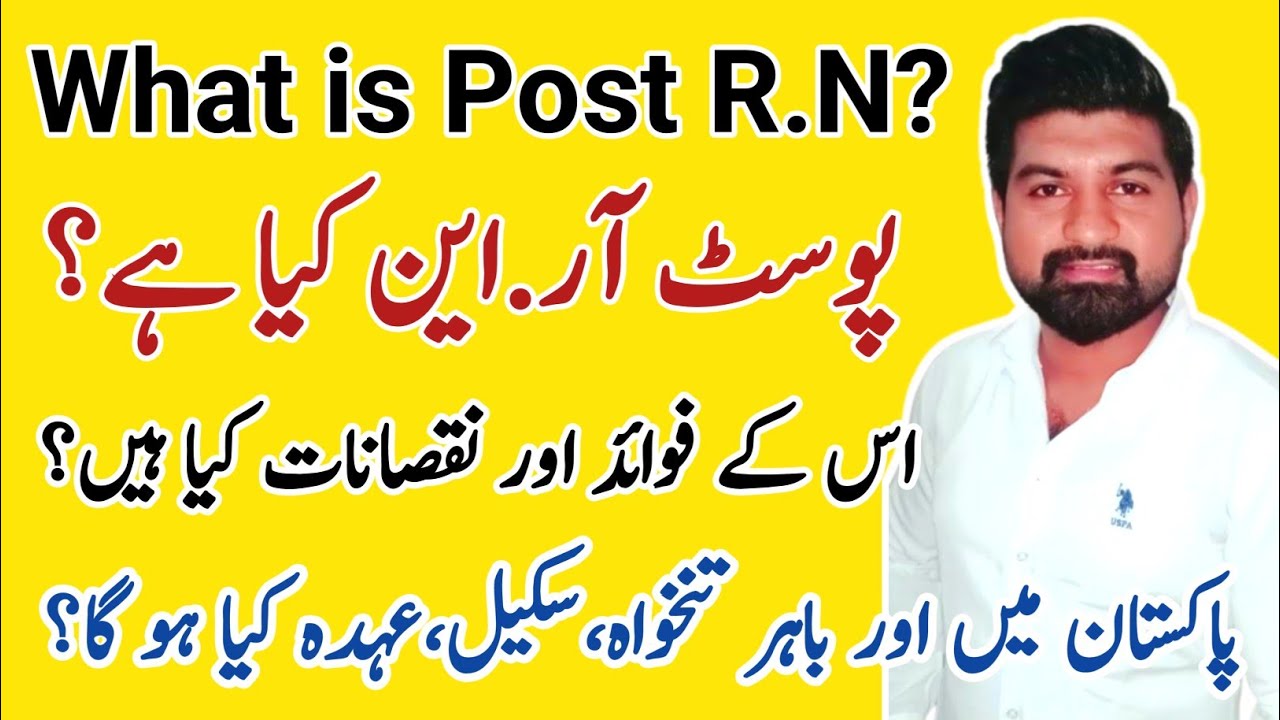 What is Post RN | What is The Criteria of Post RN | Post , Scale and Pay in Pakistan And Other Count