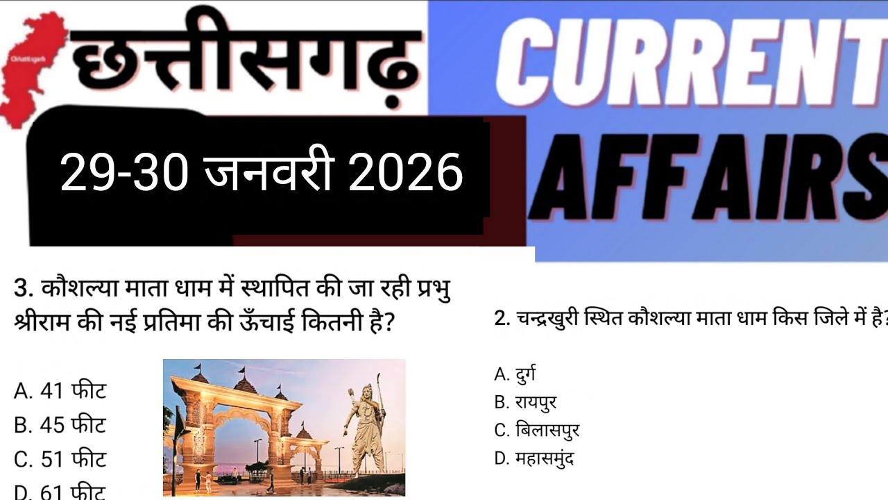Chhattisgarh current affairs|30 January 2026|daily cg current affairs|cgpsc|vyapam|today