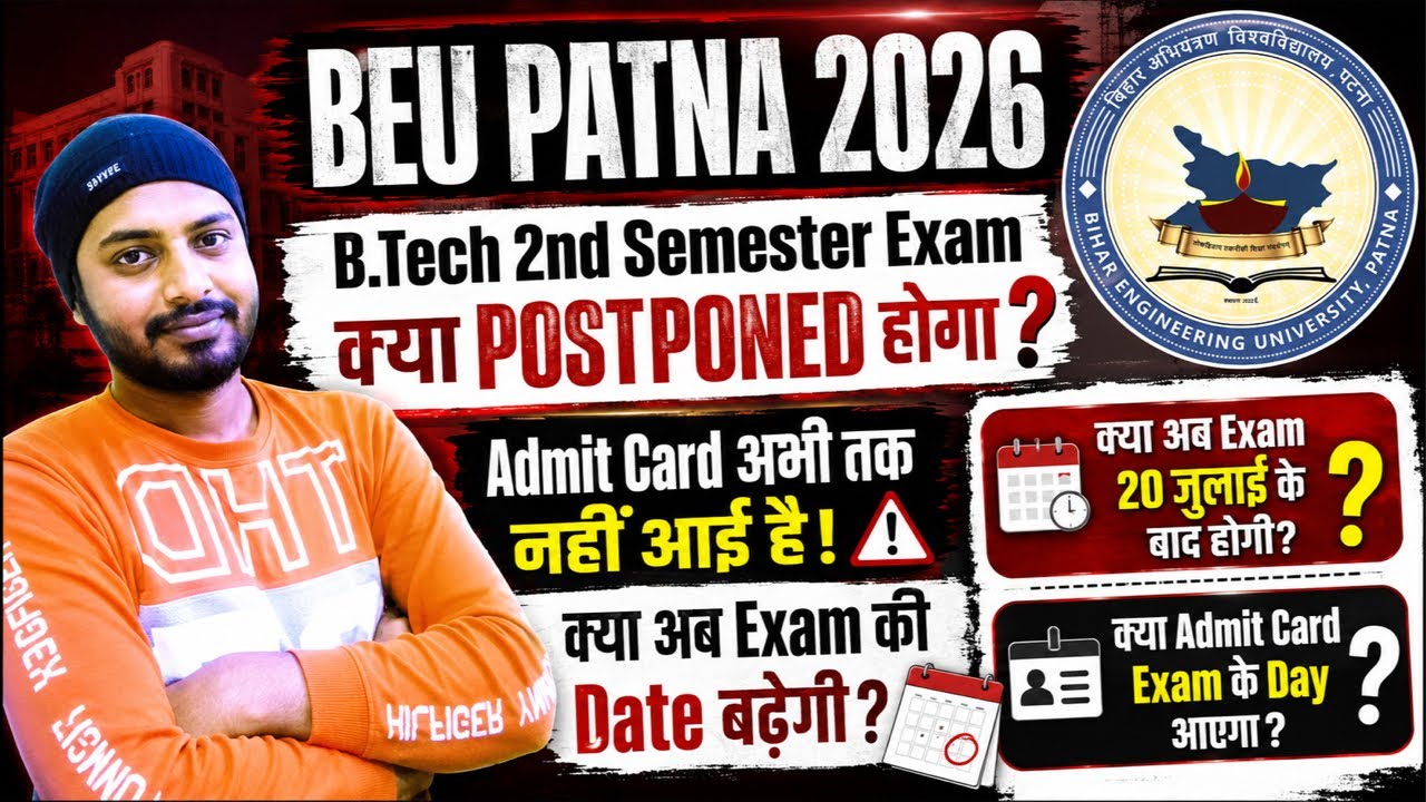 BEU Patna 2026 🔥 B.Tech 2nd Sem Exam Postponed? | Admit Card अभी तक नहीं | Latest Update